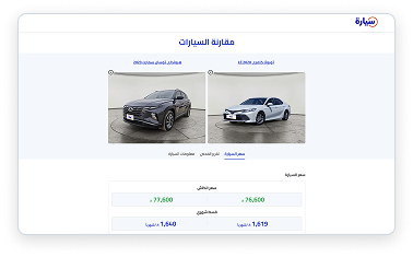 ابدأ المقارنة