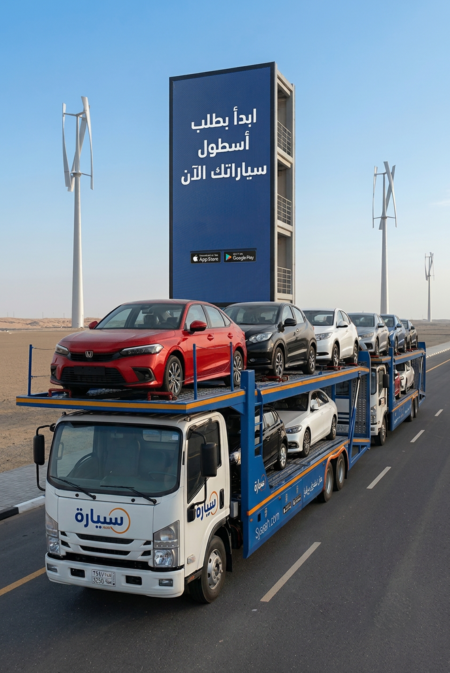 ابدأ بطلب أسطول سياراتك الآن