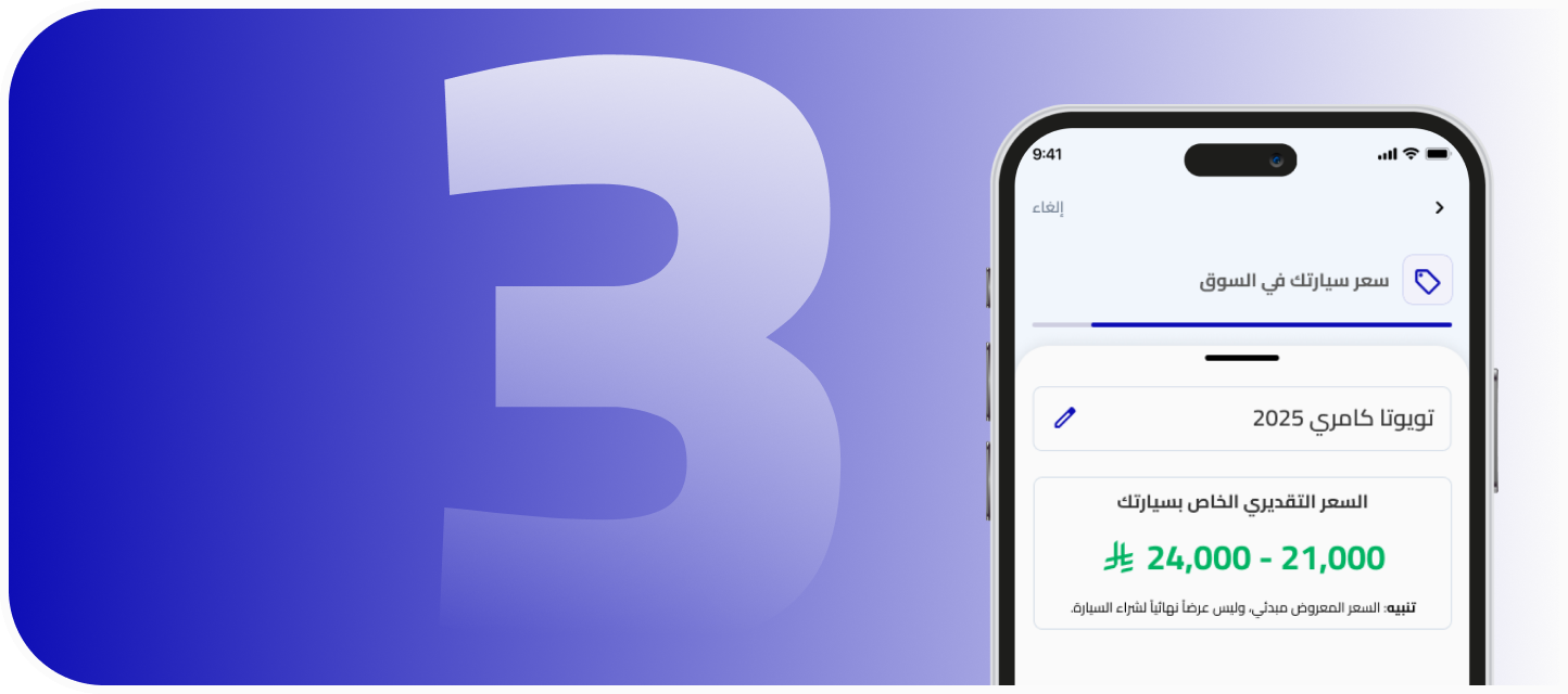 استلم عرض السعر