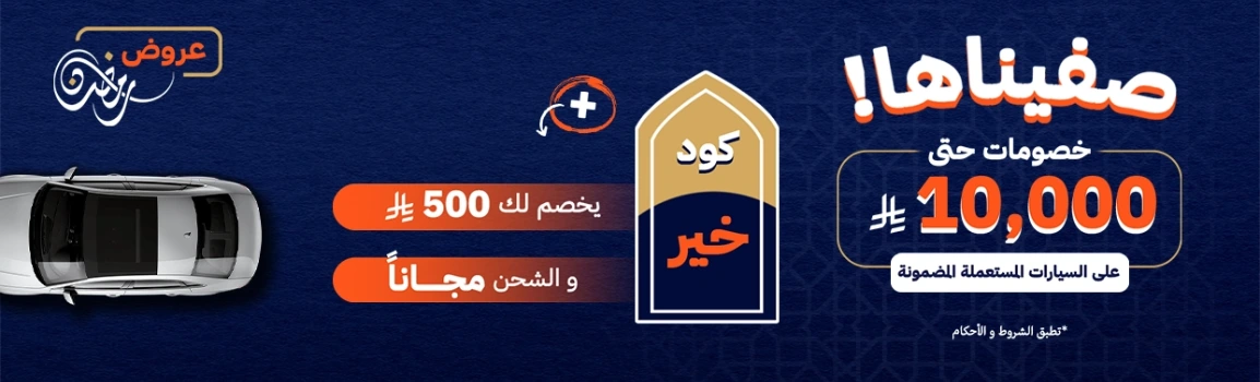 عروض رمضان هيونداي 2025